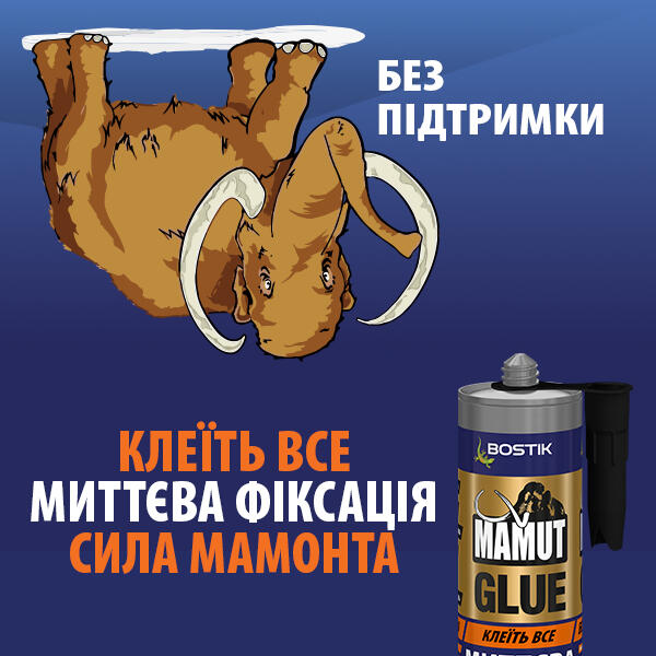 Bostik DIY Ukraine mamut glue product image 4